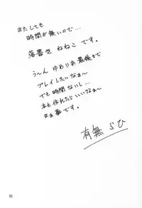 (C64) [Sankaku Apron (Sanbun Kyoden, Umu Rahi)] Yuumon no Hate Ku | The End of All Worries IX [English] [Kusanyagi]