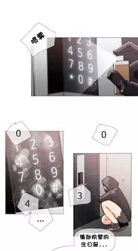 HouseHold Affairs 【卞赤鲤个人汉化】1~34话(持续更新中)