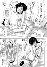 [VENOM (Alto Seneka, Rusty Soul)] Yuru Yuru (Yuru Yuri) [Digital]