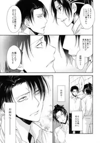 (Shingeki no Kanmouki) [RIX (Mamiya)] Kaoru Kehai (Shingeki no Kyojin)