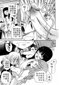 [Kamirenjaku Sanpei] Anal Angel [Chinese] [不冠名汉化] [第0-4话重制]