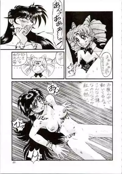 (C45) [Office Neko (Various)] MOON ZOO Vol. 3 (Bishoujo Senshi Sailor Moon)