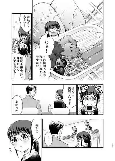 ちかこさんと一緒に!2