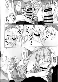 (COMITIA120) [ANCHOR (Mutou Mato)] Hanjuku Fuufu no Toaru Kyuujitsu