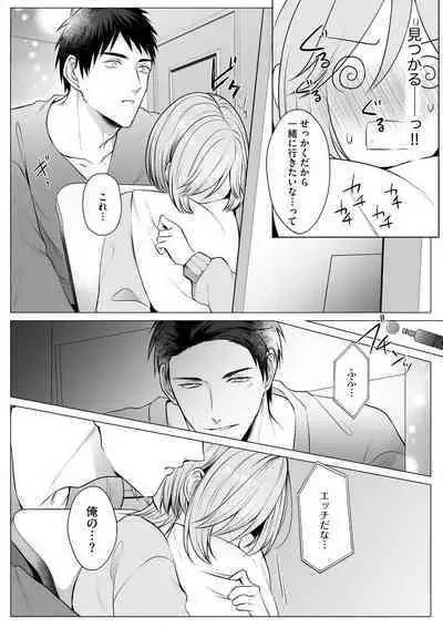 Sawayaka Wanko na Koibito wa Sugoteku AV Danyuu!! 1-5