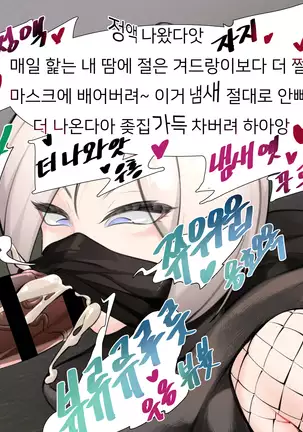 Vacuum fella Shirayuki