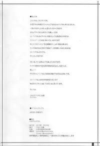 (C88) [Kemokomoya (Komori Kei)] CAPITULATION (Valkyria Chronicles)