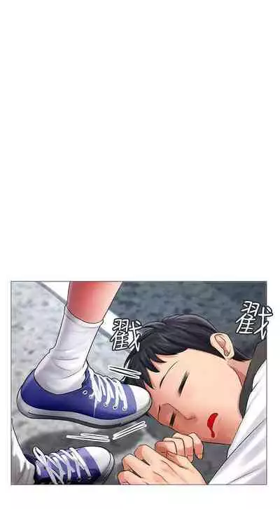 【周四连载】享乐补习街（作者：NUWARU&清涼） 第1~36话