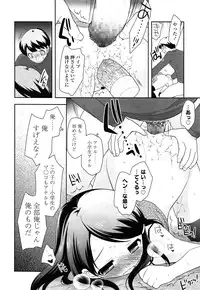 [Ueda Yuu] Kodomo Chain Ch.1-4