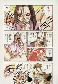 [1ROO] Hakudaku Ou - King of Sperm