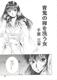 [Anthology] Girl's Parade Scene 9 (Various)