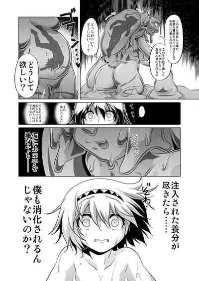 Bouken no Sho Series Soushuuhen - The Adventurer's Book has Perfect. Vol. 1