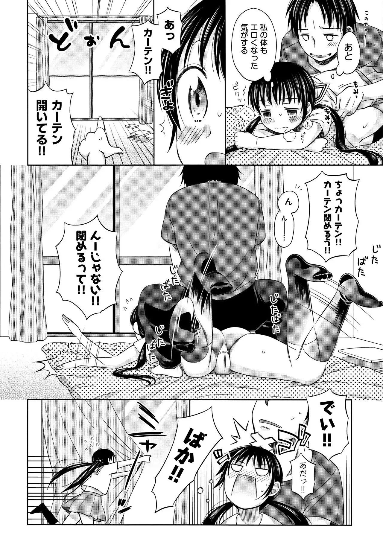 Heisei JC in Meiji Yobaimura