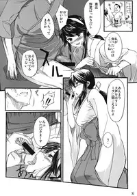 (SC39) [Nippon Teikoku Toshokan (Kiya Shii, Hanpera)] Chu! Gakusei Nikki 3 (Kamichu!)