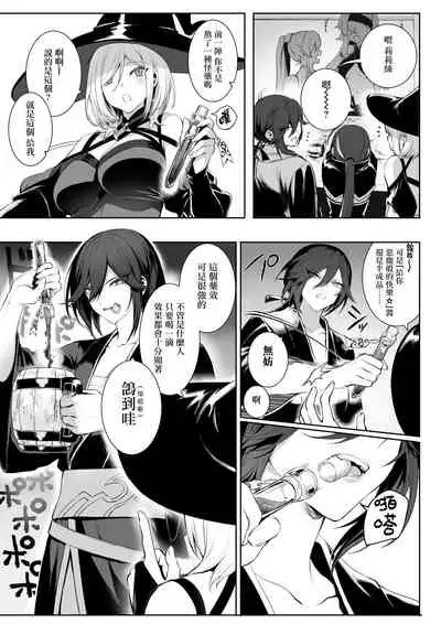 Ikusa Otome to Ikusa Goto!