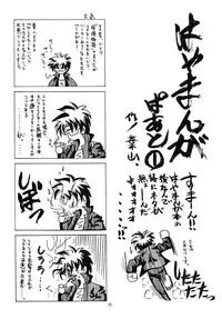 [Red Ribbon Revenger (Ibuki Wataru, Makoushi, Takatoo Juna)] R.R.R. 72nd Book - anten (Various) [Digital]