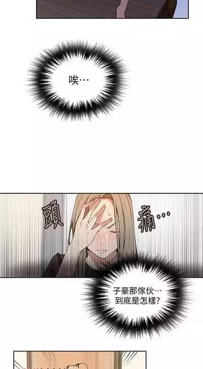 【周六连载】秘密教学（作者：美娜讚 & 鋼鐵王） 第1~57话