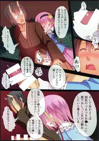 (C92) [Nanmin Festival (Gibuchoko)] Chireiden no Nushi wa Inkya Bitch! (Touhou Project)