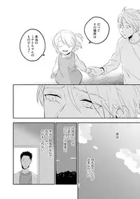 [Iimo] Soine Lovers [Digital]