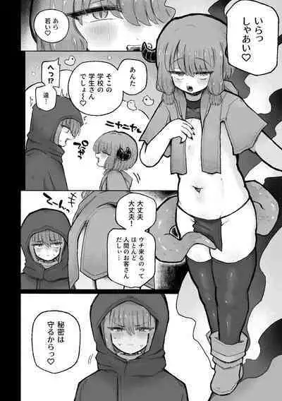 [Arijigoku (sandbox)] Kyosei no noroi de tensai majutsu-shi kanraku ♪ 〜futari matomete maō chinpo de kenzoku-ka ~tsu!〜