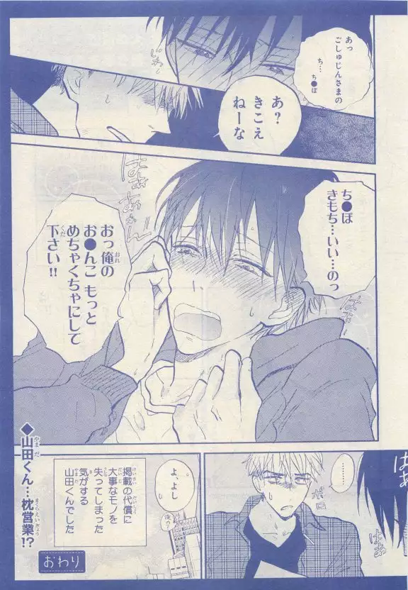 JUNK!BOY 2015 はるやすみ