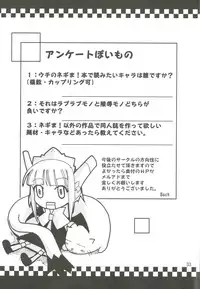 (C71) [BicyclE (BACH)] Negi.2 (Mahou Sensei Negima!)