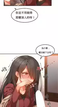 [Mx2J] Hahri's Lumpy Boardhouse Ch. 1~14【委員長個人漢化】（持續更新）