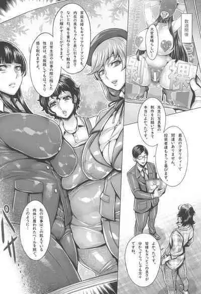 GirlPan Jukujo Sennou Settai Series Soushuuhen