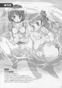 (C88) [Eroliya (Tamachi Yuki, iuro)] Eroliya Soushuuhen