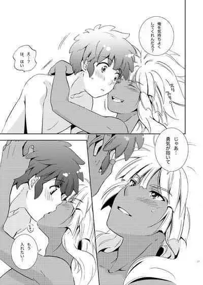 Take me to the Paradise! 3 + 3.5 Sugar Baby Love