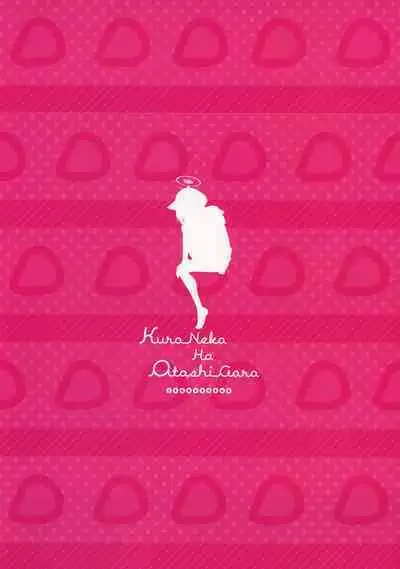 (C101) [Jenoa Cake (Takayaki)] Kuroneko wa Otoshigoro (Blue Archive) [Chinese] [空気系☆漢化]