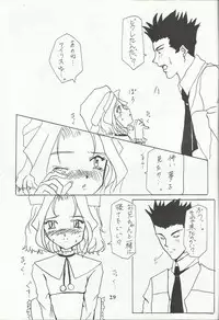 Ohgami Ichiro & iris Chateaubriand doujinshi (Sakura Taisen)