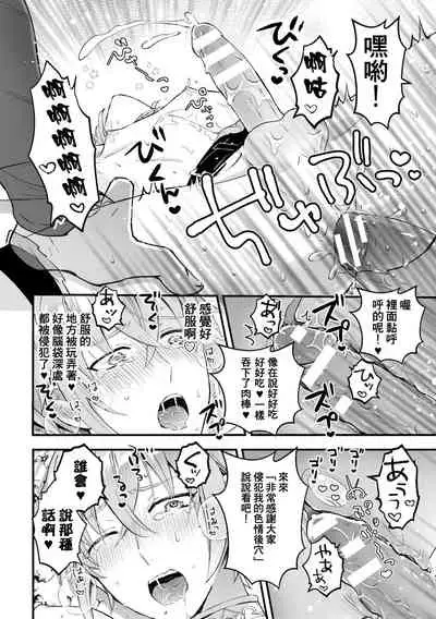 Otoko Kishi ga "Ku, Korose!" tte Iu kara Mesu Choukyou Shitemita Ch. 1-6