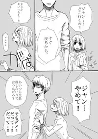 [Oshiro Merry] Hair Shinkan Mob x Armin (Shingeki no Kyojin)