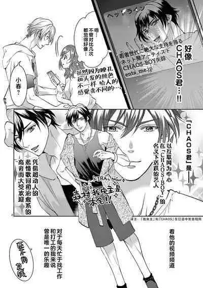 [Usa Usamiya] bonbi Girl to suraimu Boy ~ Fuwa puni suitorumu ~ | 贫困女子和史莱姆男子~软绵绵富有弹性的・甜蜜之家~ 1-7 [Chinese] [莉赛特汉化组]