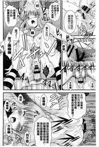 [Owari Umeshige] Tonari no Heya kara Kikoeru Kanojo no Koe | 隔壁房間裡面傳出來的女友叫聲 [Chinese]