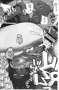 [Takayanagi Katsuya] Erohon desu yo. [Chinese]