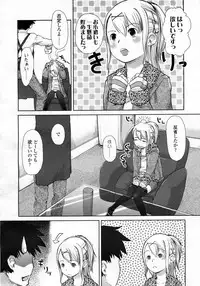 COMIC LO 2009-10 Vol. 67