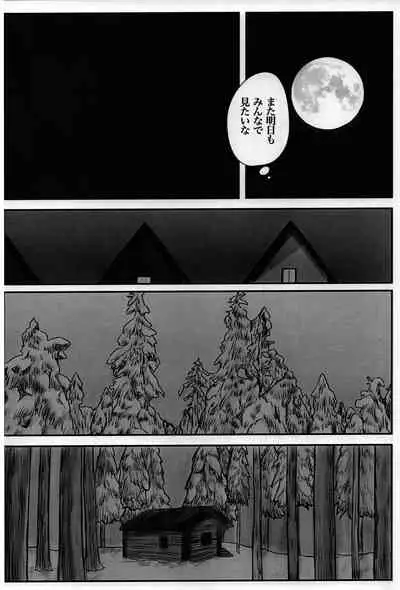 (UNCONTROLLABLECITY2) [Dose no Heya (Dose)] Stan to Kyle o Ayatsutte mita (South Park)