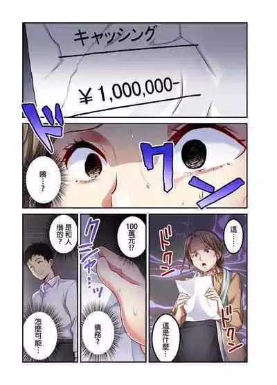 Tsuma no Himitsu, Urimasu. | 我賣了、妻子的秘密。