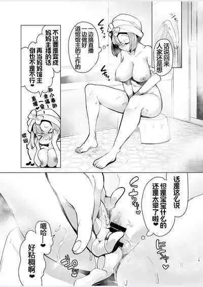 Nanjamo o HaramaSex | 让奇树怀孕的爱爱