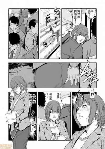 Chikan Express | 人妻快感特快车 1-29