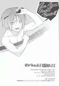 [Candy-ya (Kusatsuki, Soul)] Rin-chan! Ganbare!! (Free!)