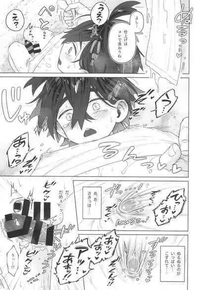 Shujinkou no Koto ga Wayawayawaya Daisuki na Shinyuu de Rival de Koibito to Icha Icha Love Love Ecchi