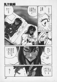 [1ROO] Hakudaku Ou - King of Sperm