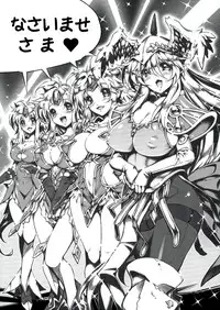 (C84) [ONEGROSS (144)] 3DR (Seiken Densetsu 3)