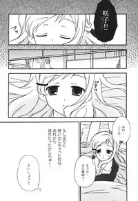 [Chinjao Roosu] School Days 2 [Digital]