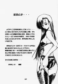 (C59) [P-Forest (Hozumi Takashi)] Enzai (Inuyasha)