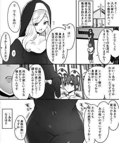 アラサー豊満シスターさんが熟れた体を年下冒険者くんに押し付けるはなし