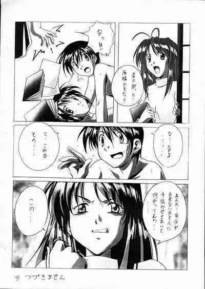 Astral Bout! Yokoku-gou